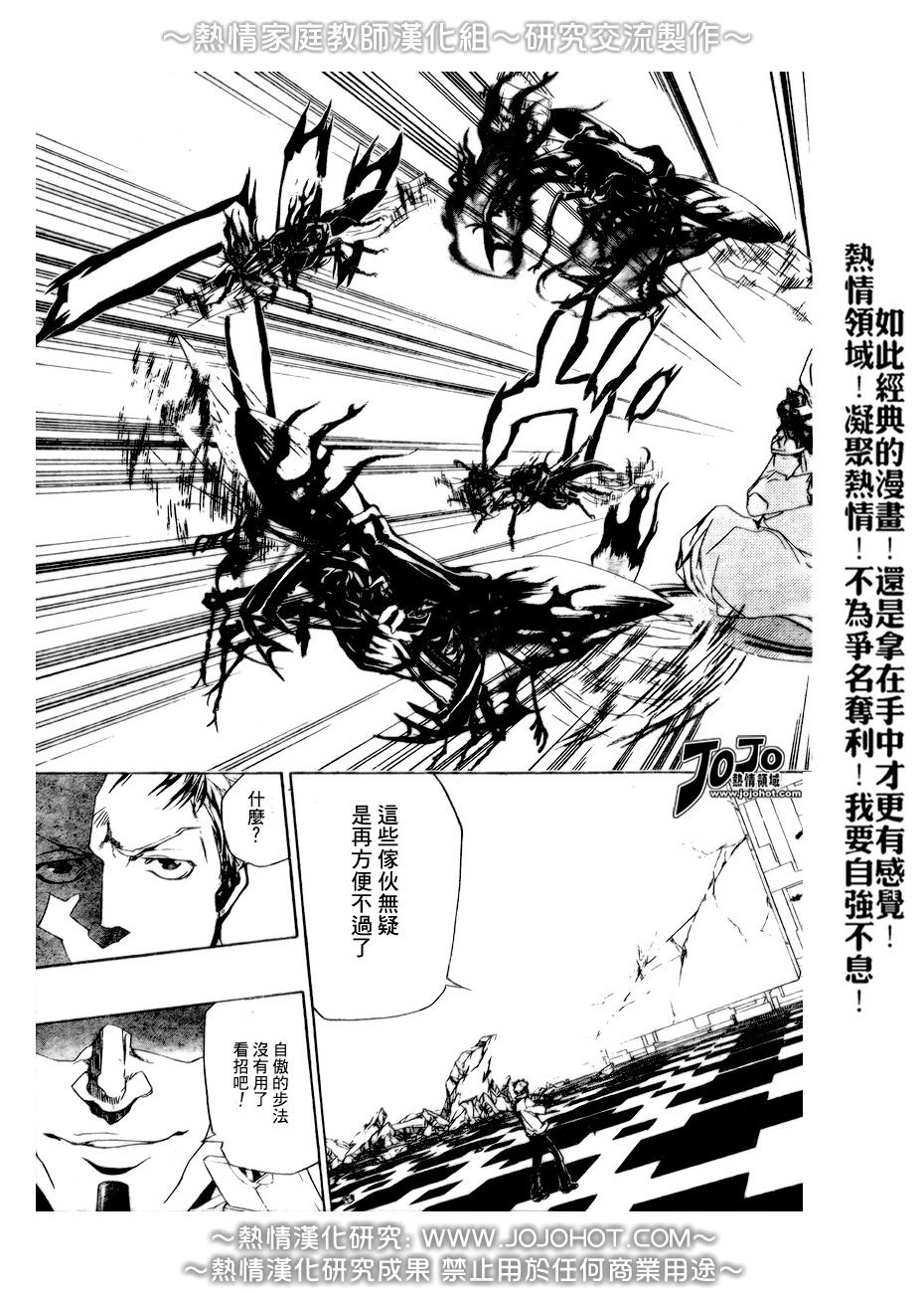 🍴家庭教师 第188话 第7页