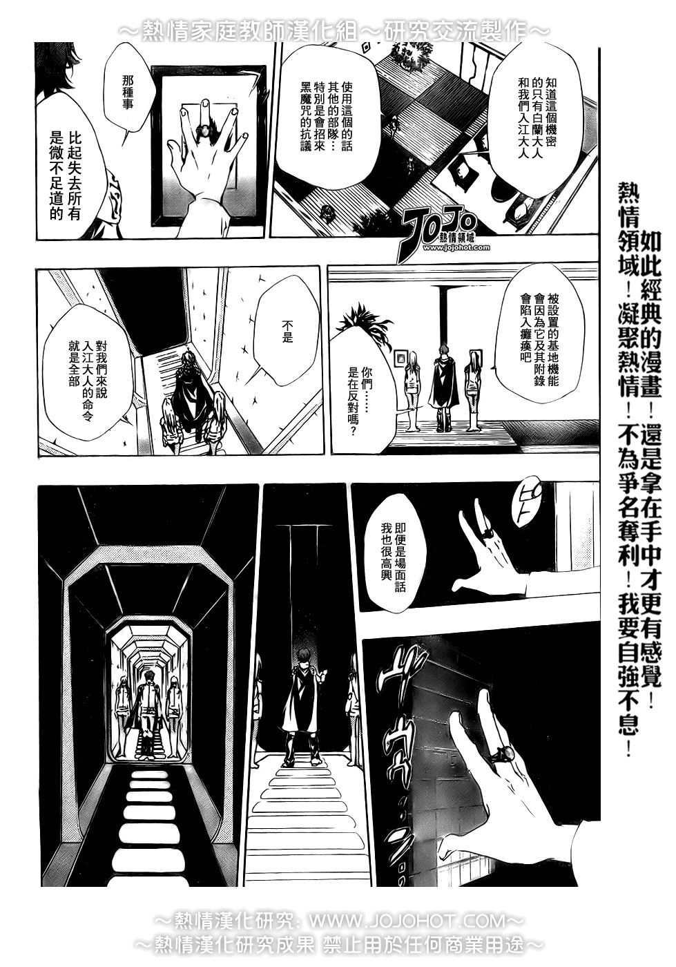 🍴家庭教师 第189话 第6页