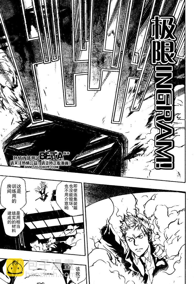 🍴家庭教师 第190话 第11页