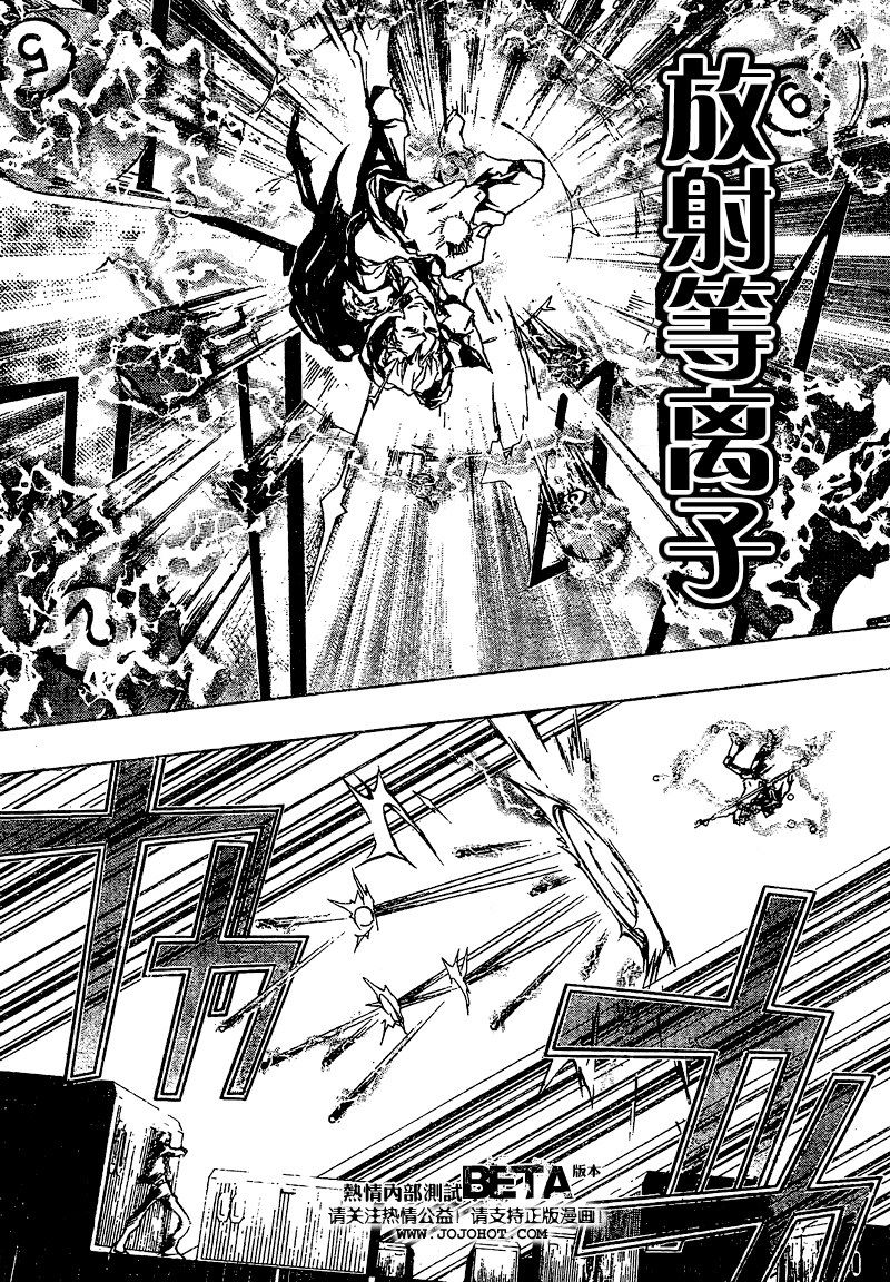 🍴家庭教师 第190话 第12页