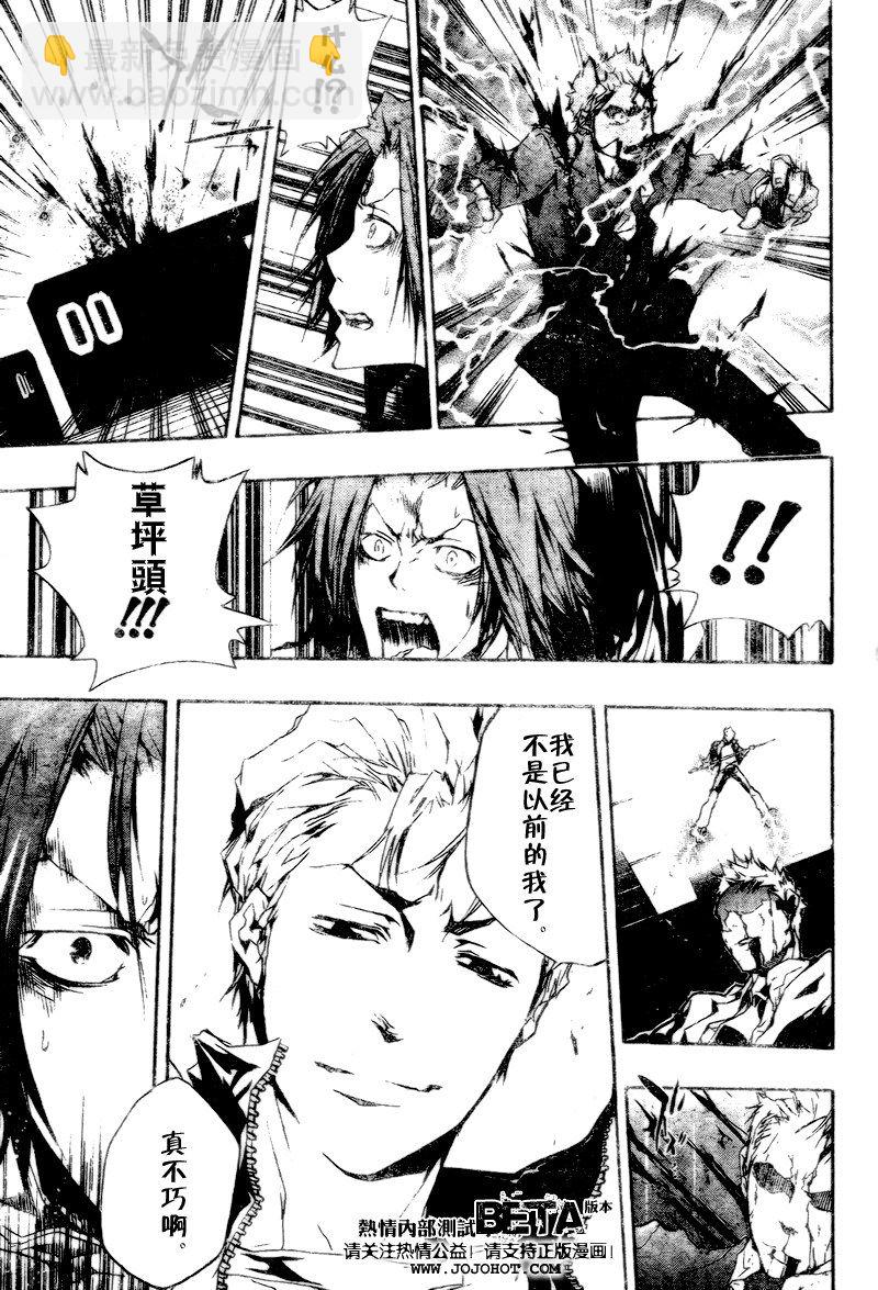 🍴家庭教师 第190话 第15页