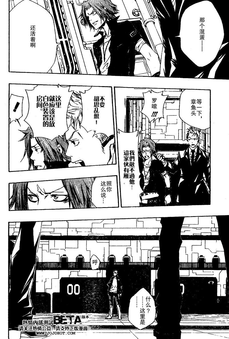🍴家庭教师 第190话 第2页