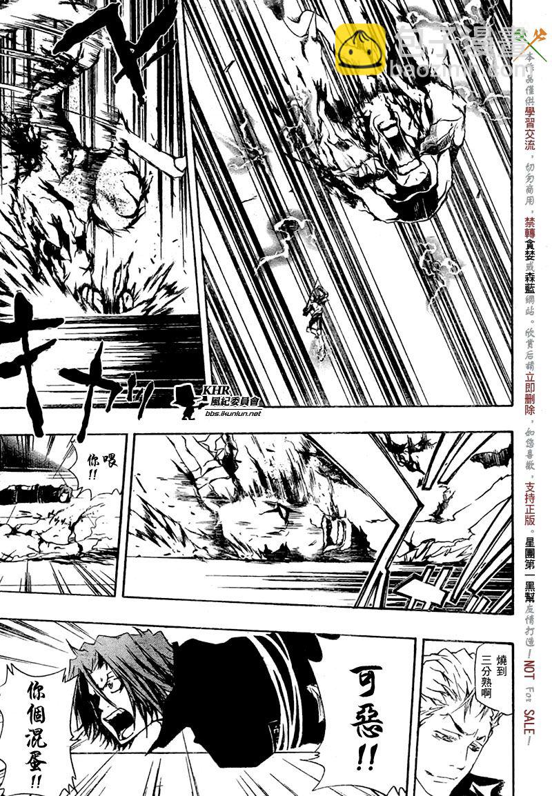 🍴家庭教师 第191话 第10页