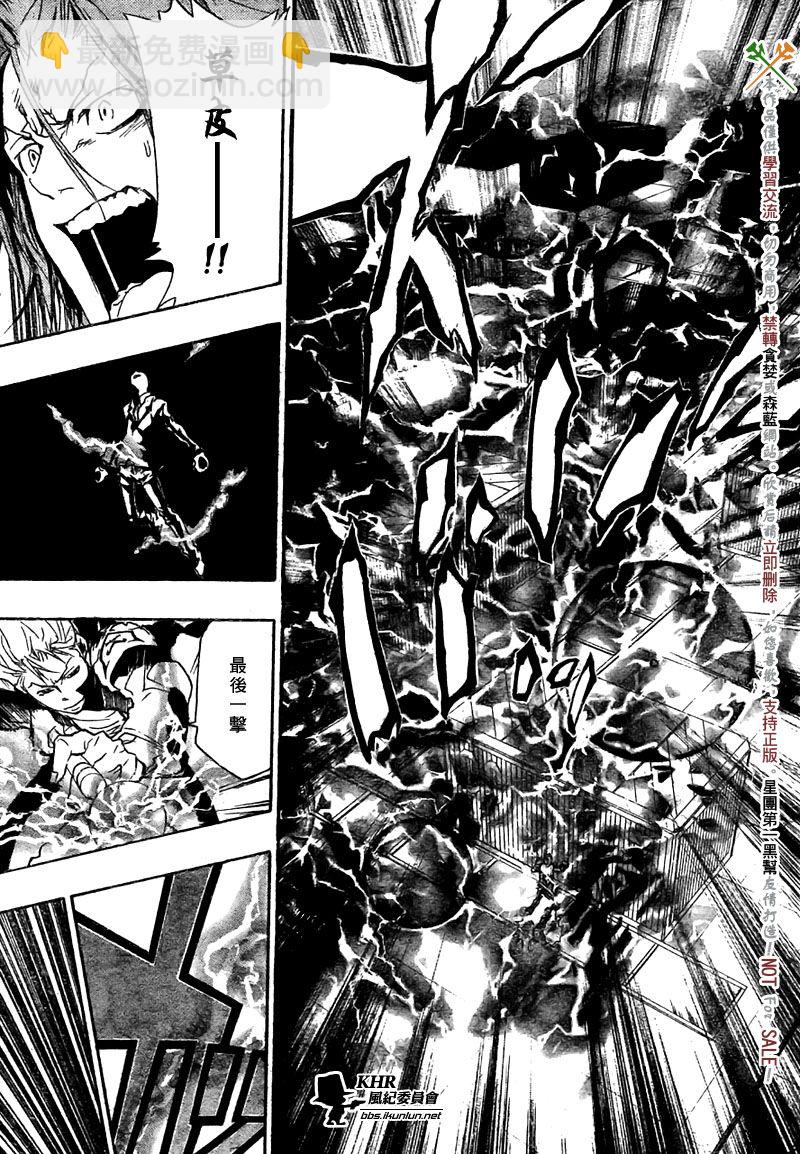 🍴家庭教师 第191话 第16页
