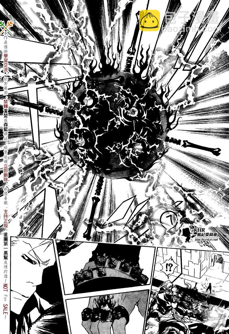 🍴家庭教师 第191话 第17页