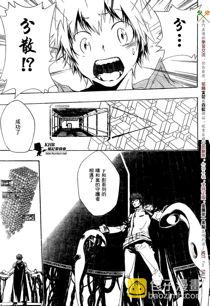 🍴家庭教师 第191话 第6页