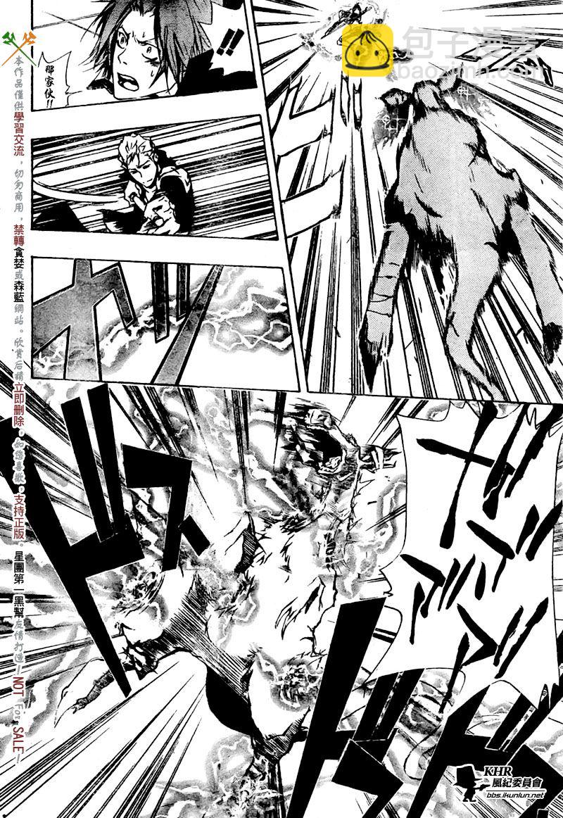 🍴家庭教师 第191话 第9页