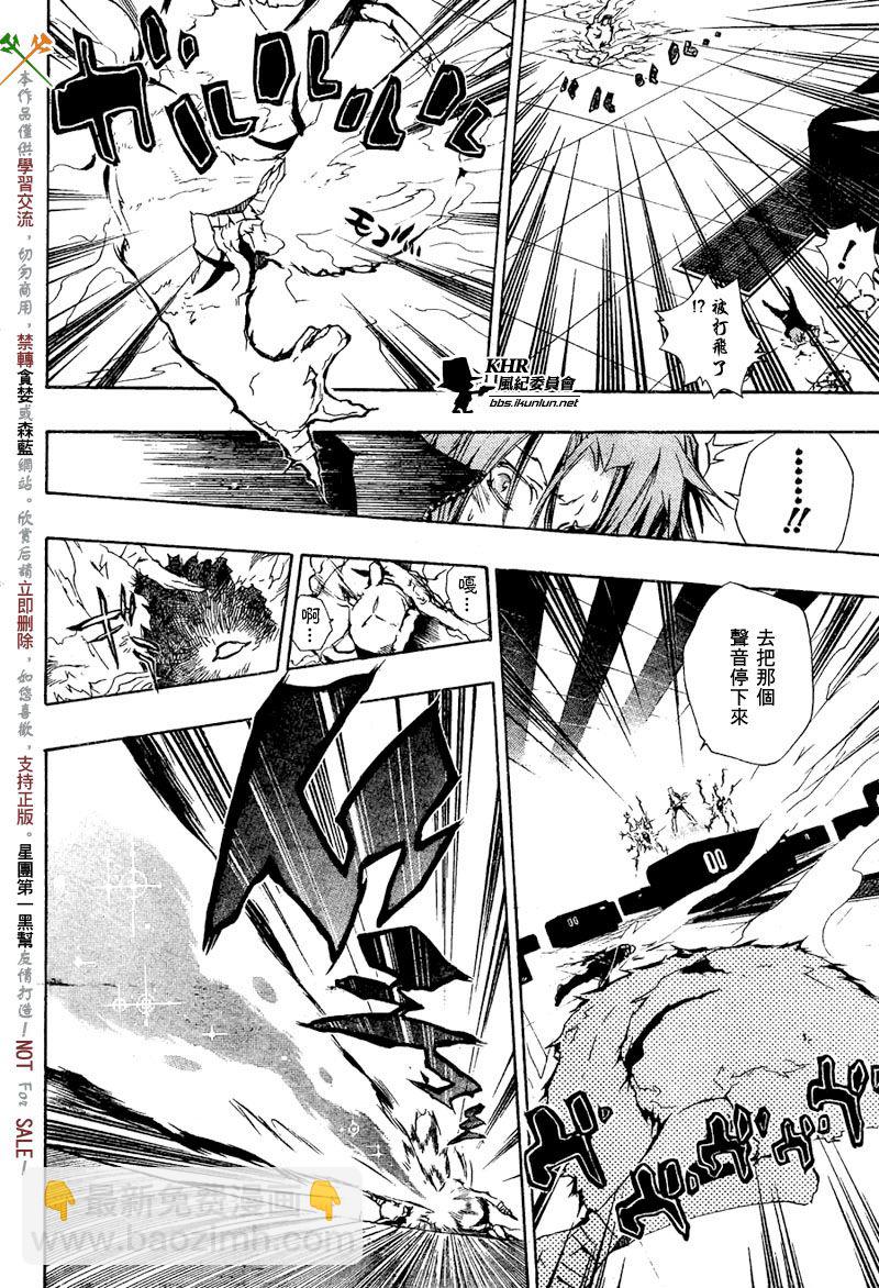 🍴家庭教师 第194话 第14页