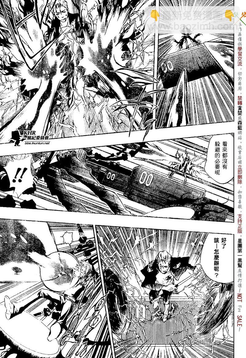 🍴家庭教师 第194话 第5页