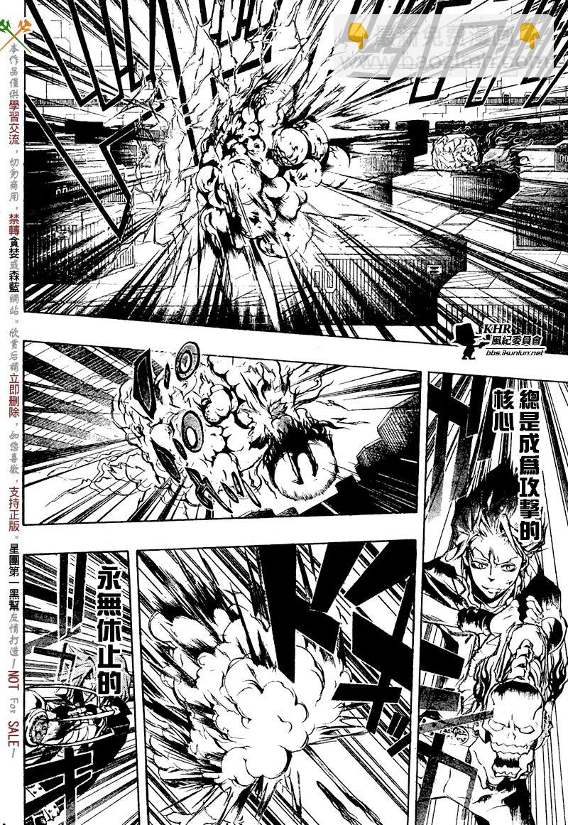 🍴家庭教师 第195话 第14页