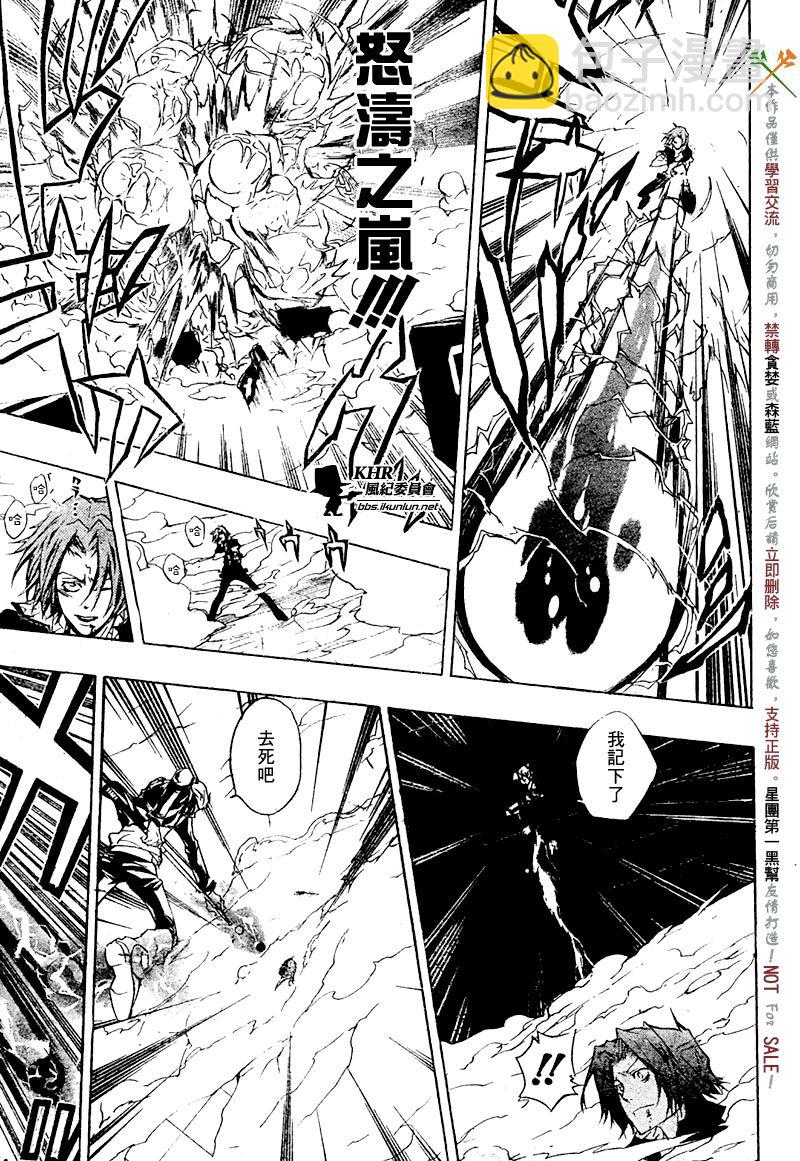 🍴家庭教师 第195话 第15页