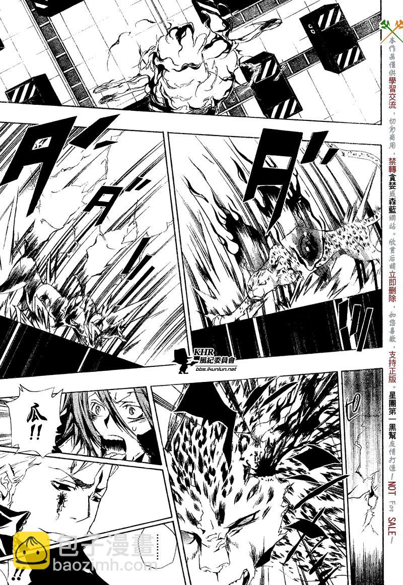 🍴家庭教师 第195话 第7页