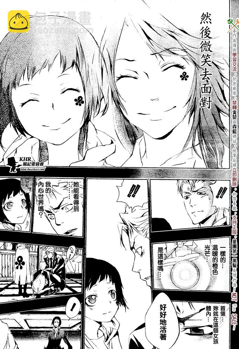 🍴家庭教师 第196话 第11页