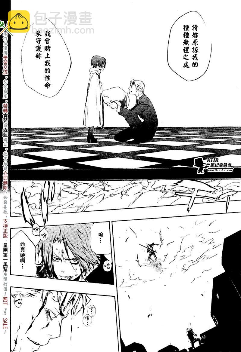 🍴家庭教师 第196话 第12页