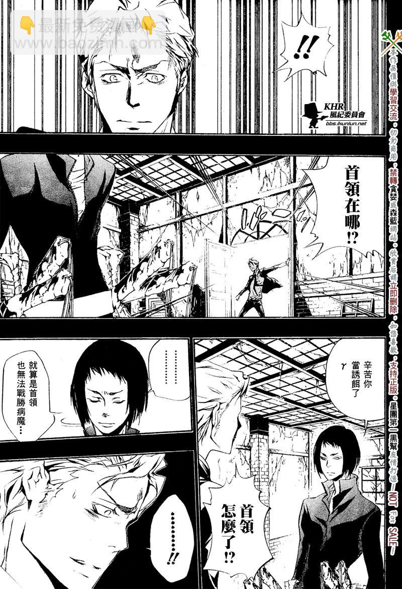 🍴家庭教师 第196话 第3页
