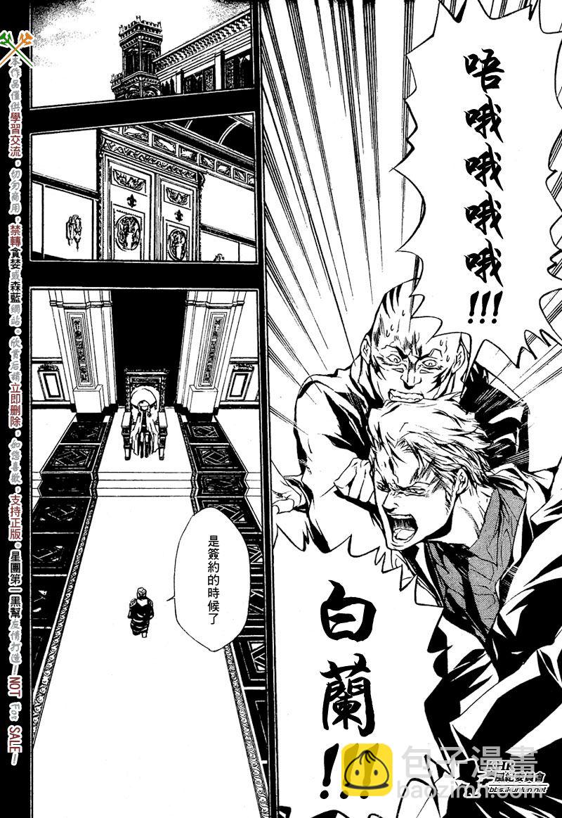 🍴家庭教师 第197话 第13页
