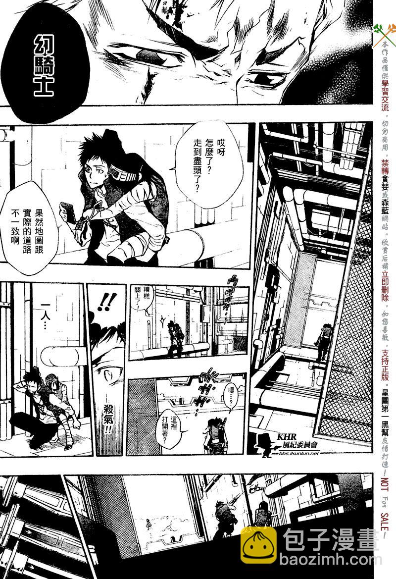 🍴家庭教师 第197话 第16页