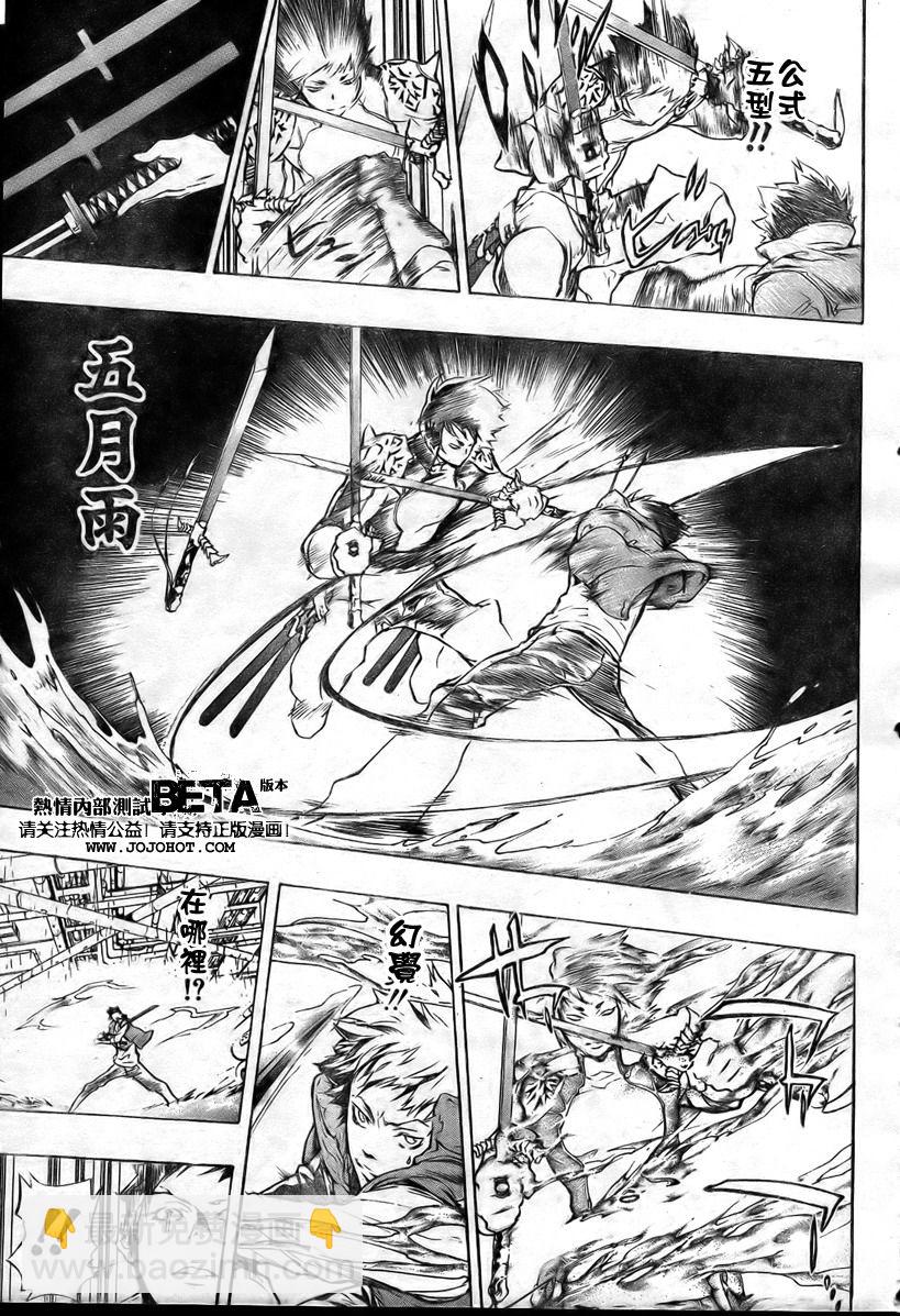 🍴家庭教师 第199话 第12页