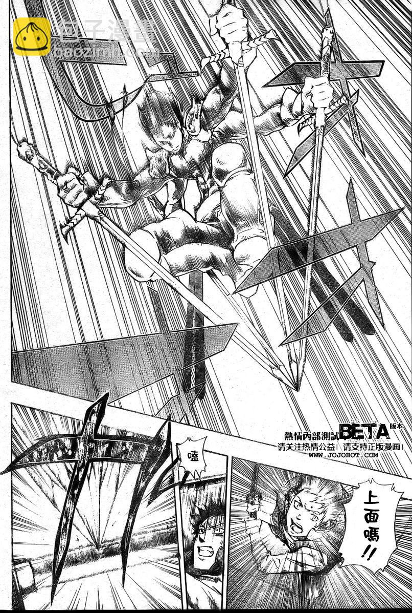 🍴家庭教师 第199话 第13页