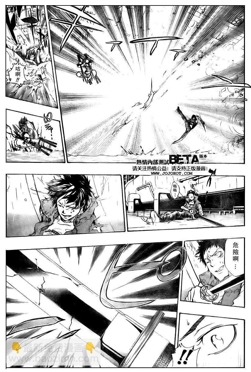 🍴家庭教师 第199话 第14页