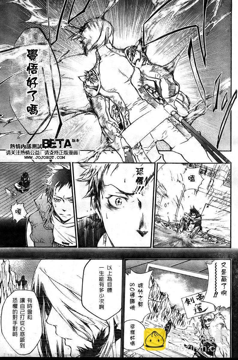🍴家庭教师 第199话 第16页