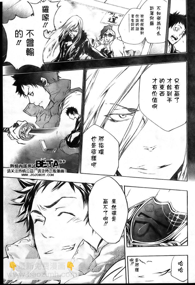 🍴家庭教师 第199话 第18页