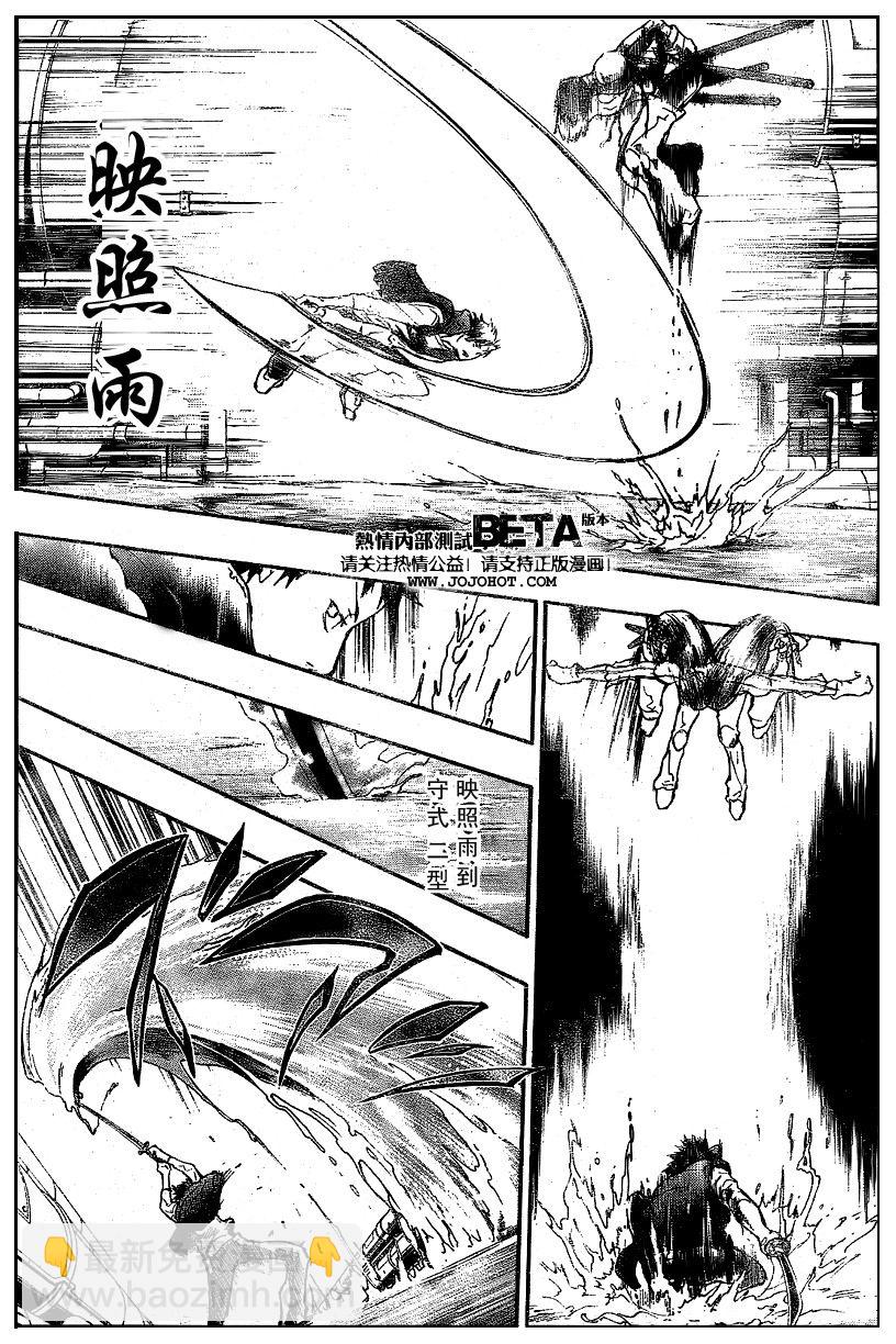 🍴家庭教师 第199话 第6页