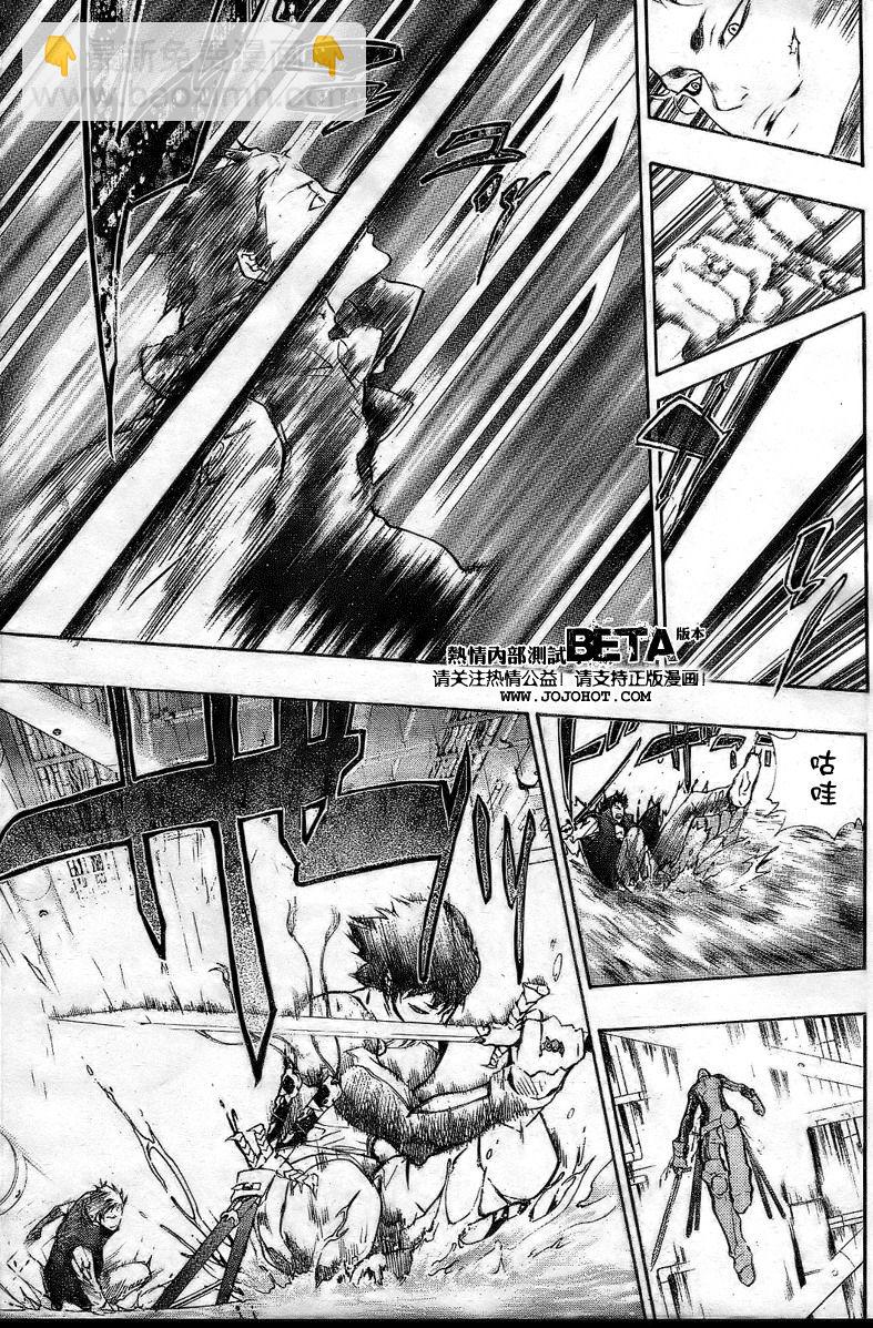 🍴家庭教师 第199话 第8页
