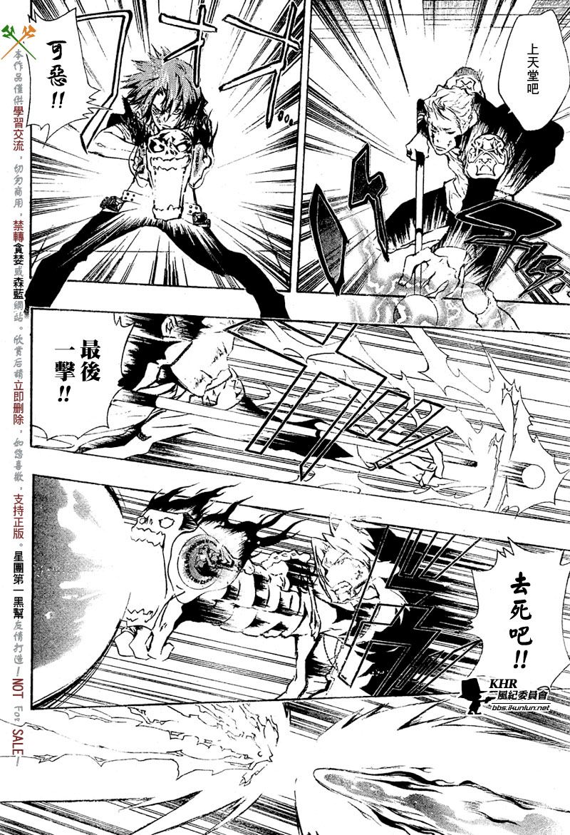 🍴家庭教师 第201话 第10页