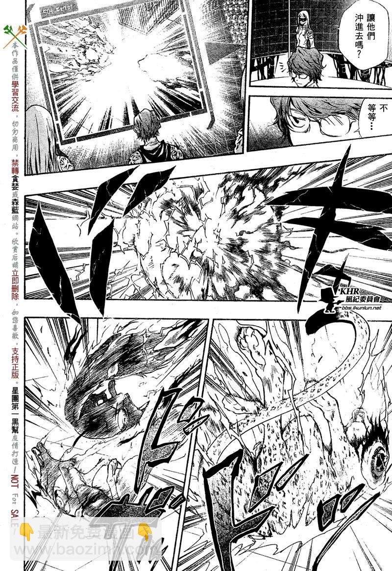 🍴家庭教师 第201话 第4页