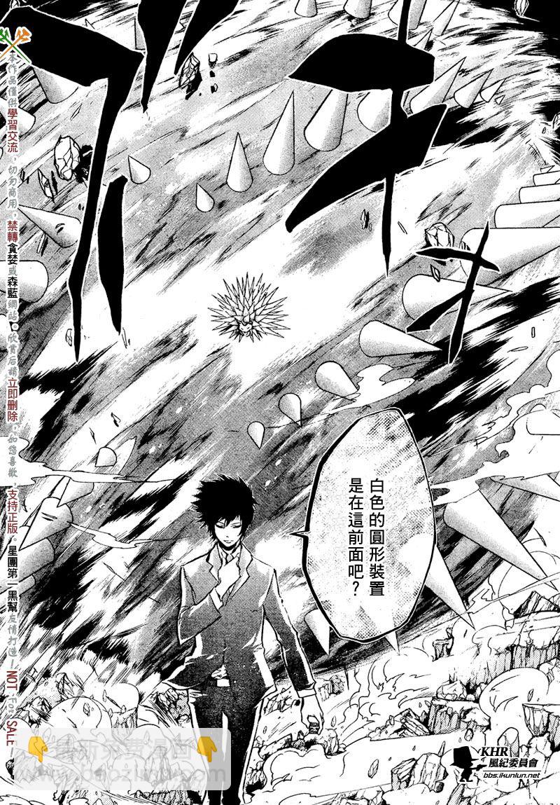 🍴家庭教师 第202话 第15页