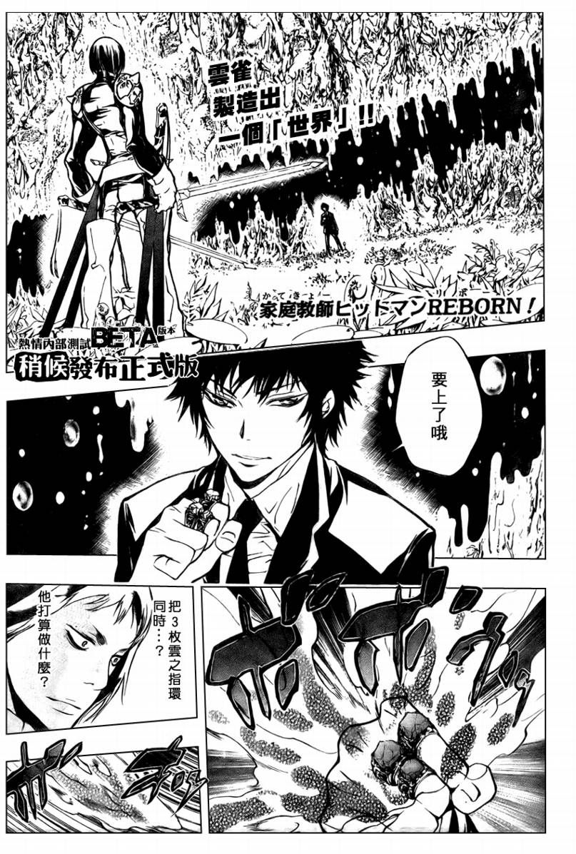 🍴家庭教师 第204话 第1页