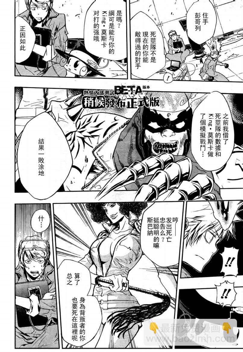 🍴家庭教师 第204话 第13页