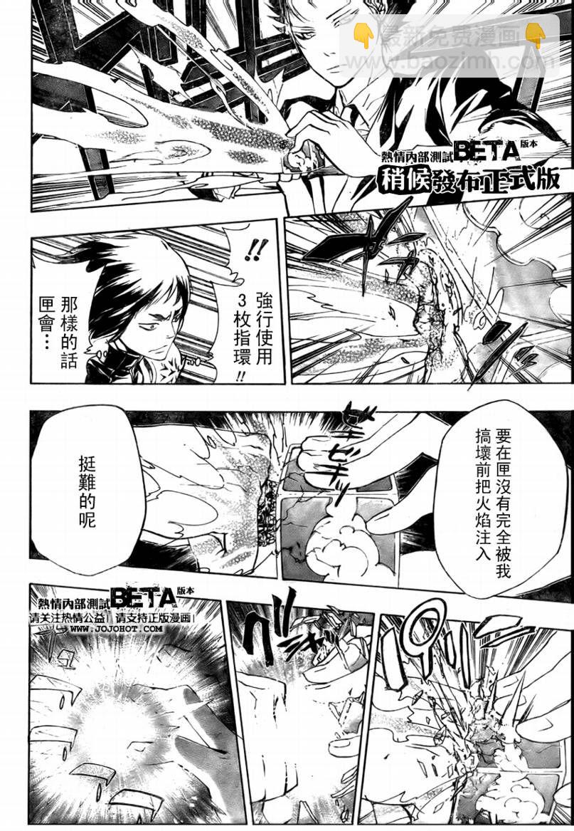 🍴家庭教师 第204话 第2页