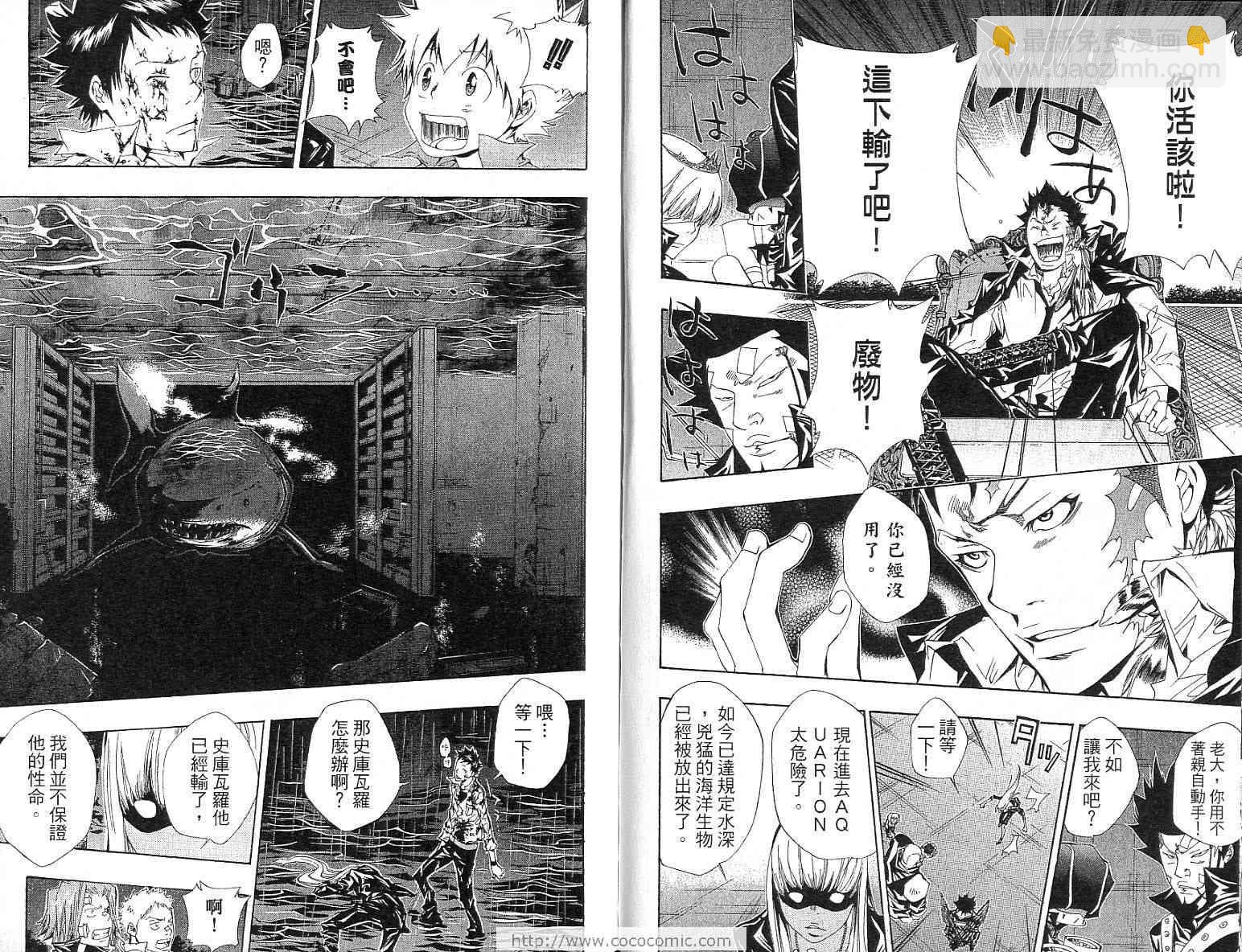 🍴家庭教师 第13卷 第40页