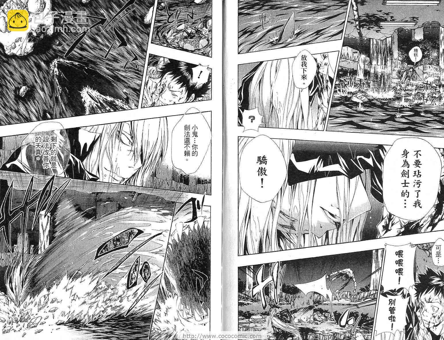 🍴家庭教师 第13卷 第42页