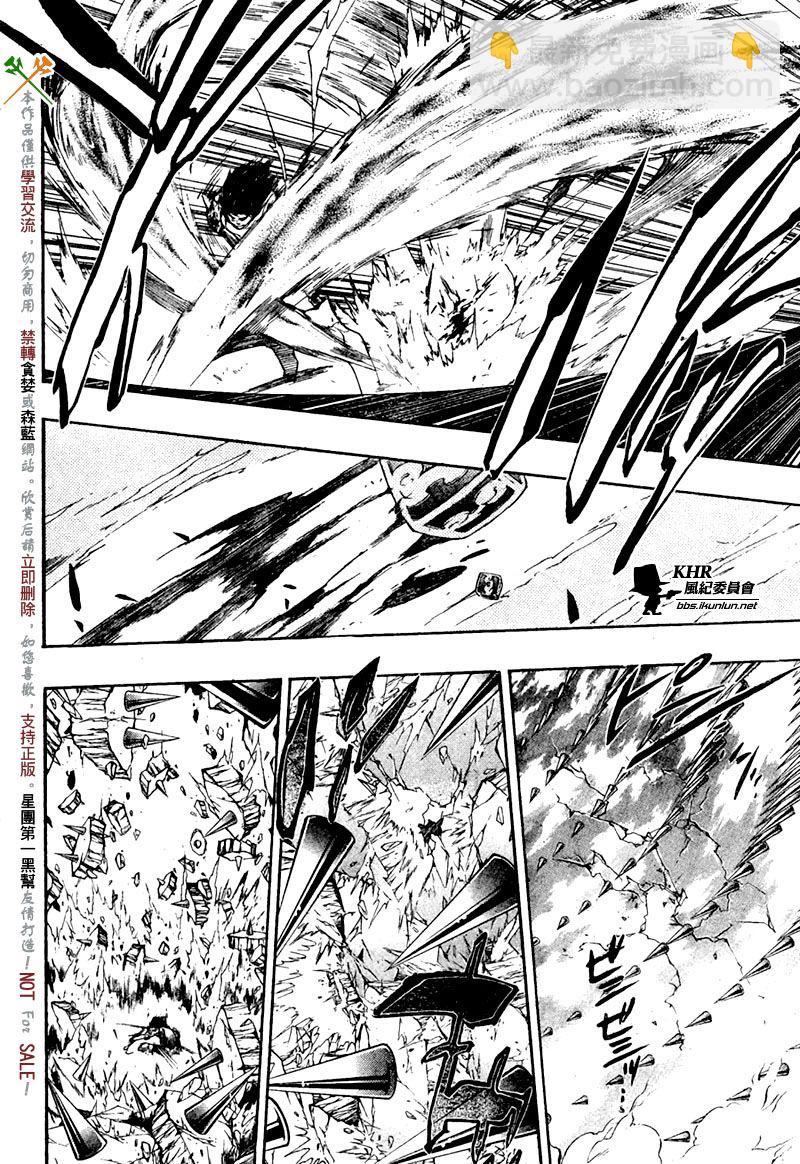 🍴家庭教师 第205话 第14页