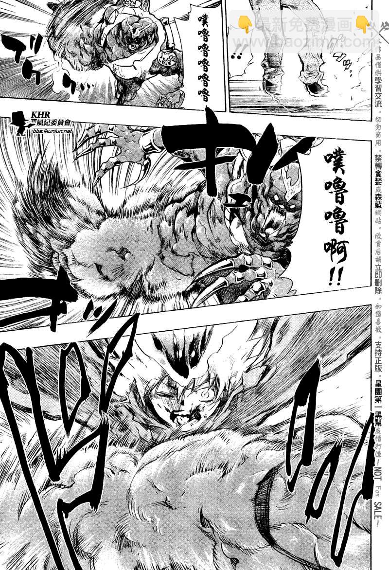 🍴家庭教师 第206话 第11页