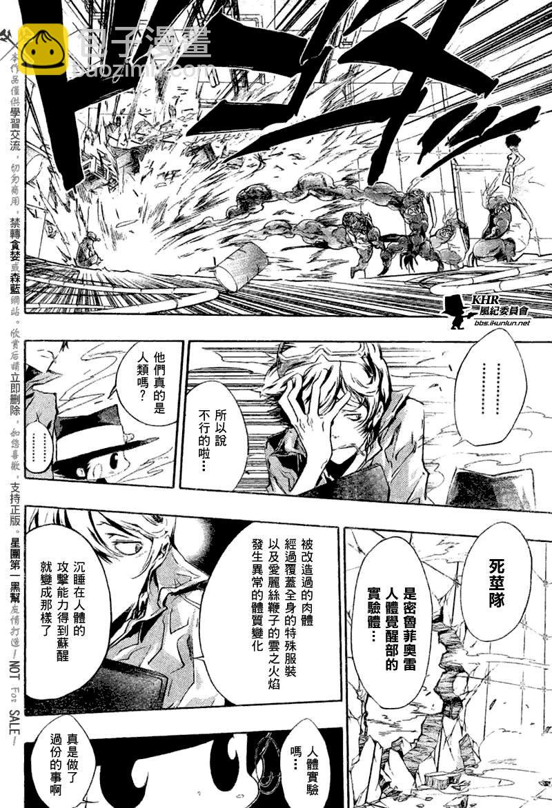 🍴家庭教师 第206话 第12页