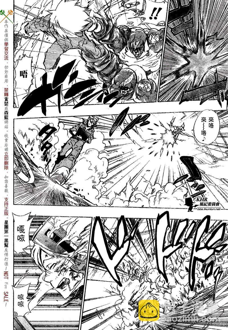 🍴家庭教师 第207话 第12页