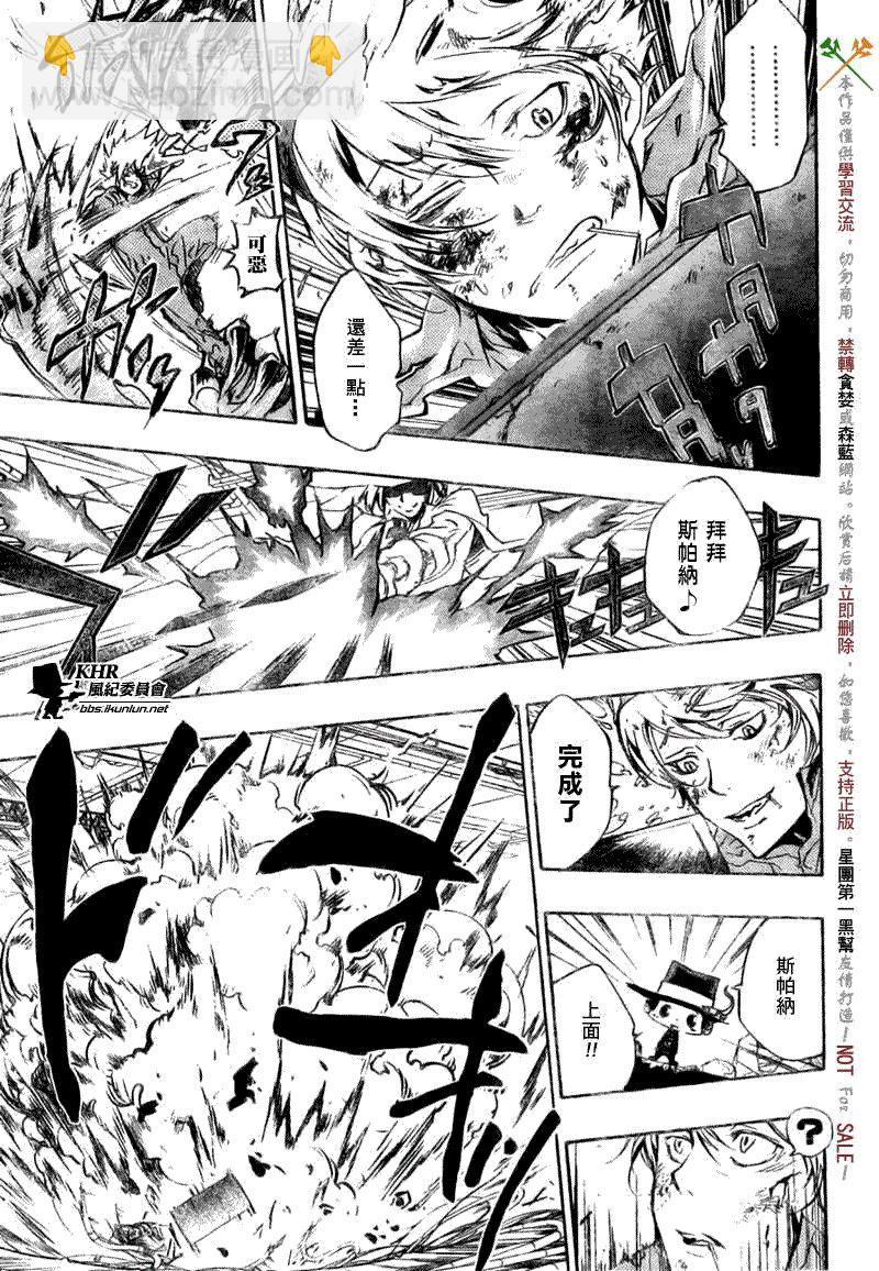 🍴家庭教师 第207话 第13页