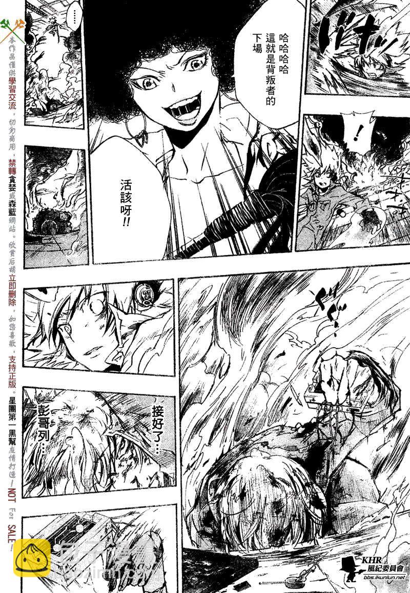 🍴家庭教师 第207话 第14页