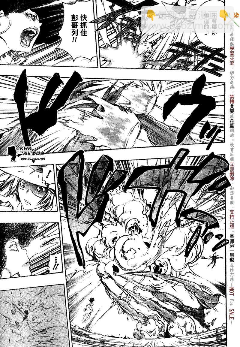 🍴家庭教师 第207话 第15页