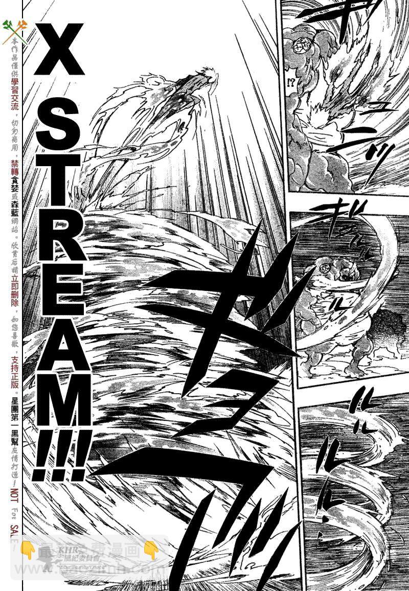 🍴家庭教师 第207话 第6页