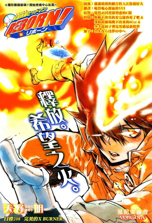 🍴家庭教师 第208话 第1页