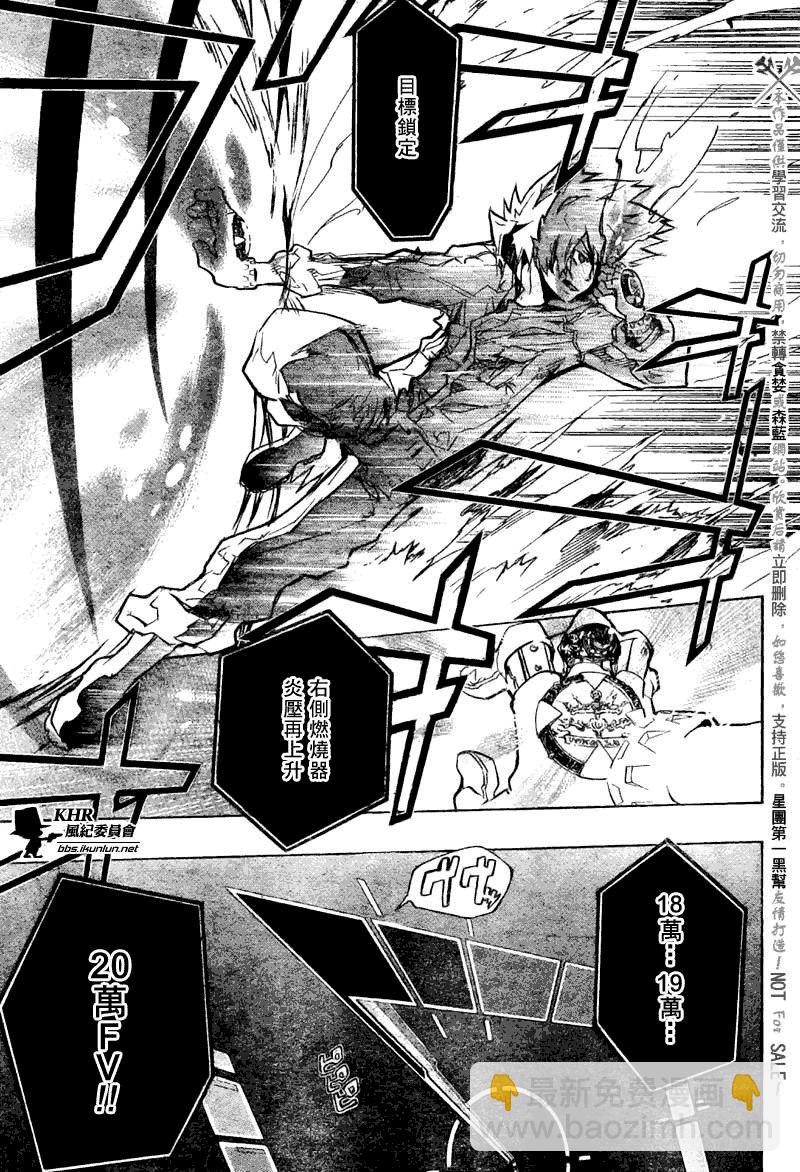 🍴家庭教师 第208话 第11页