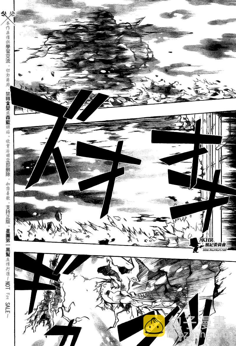 🍴家庭教师 第208话 第15页