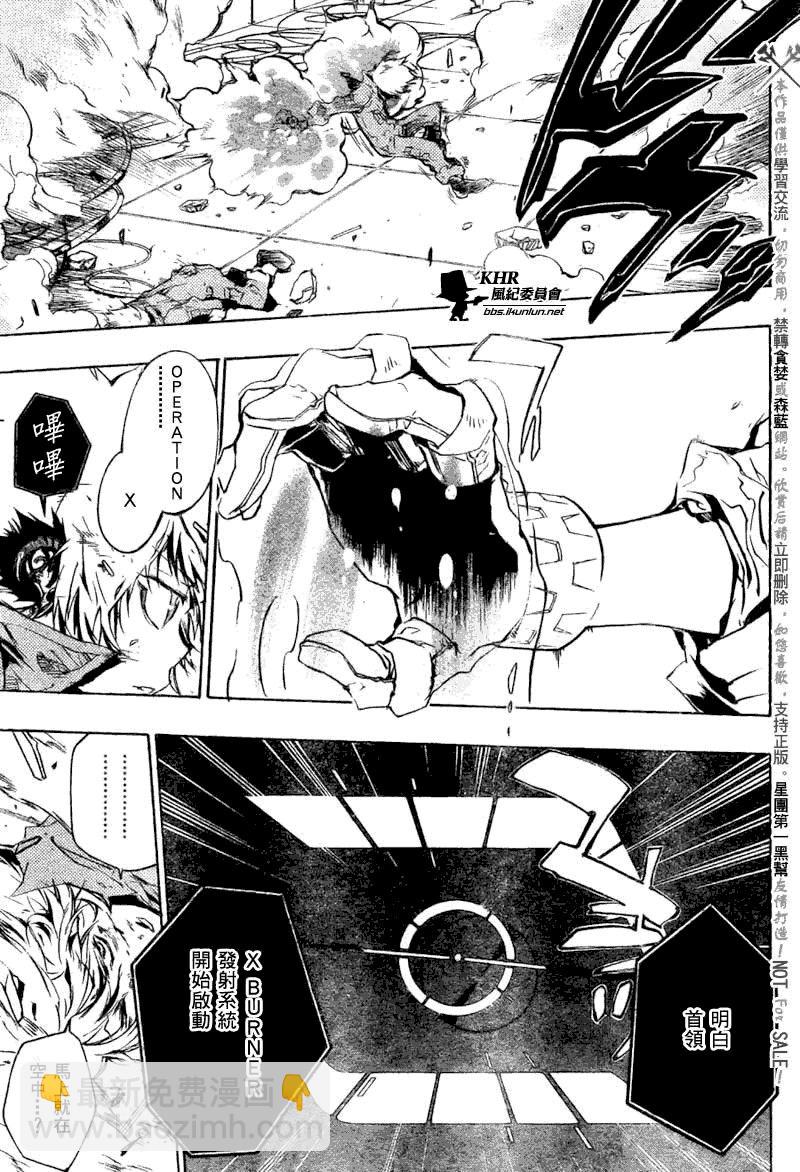 🍴家庭教师 第208话 第7页