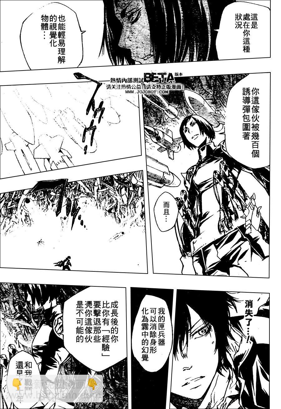 🍴家庭教师 第209话 第11页