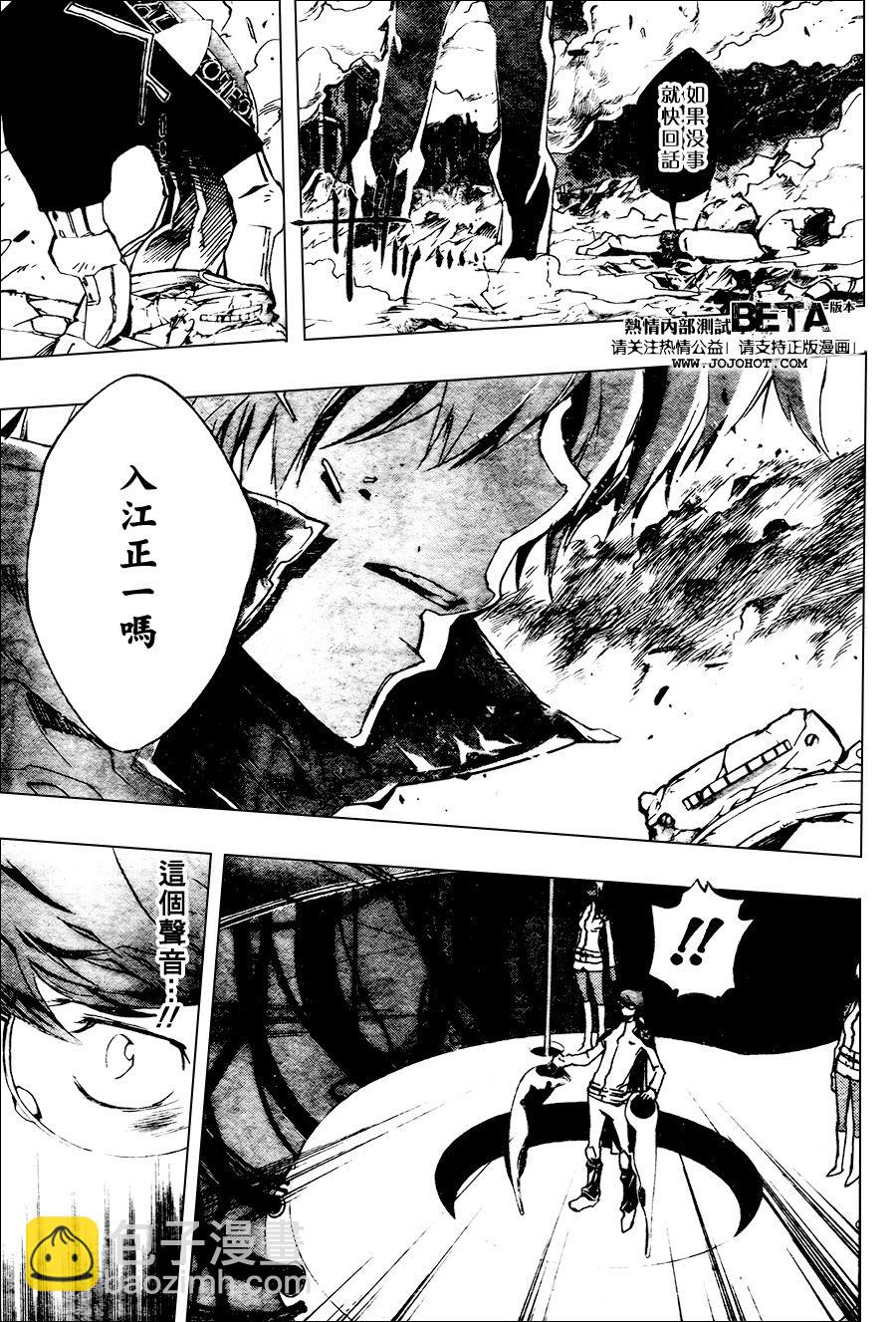 🍴家庭教师 第209话 第3页
